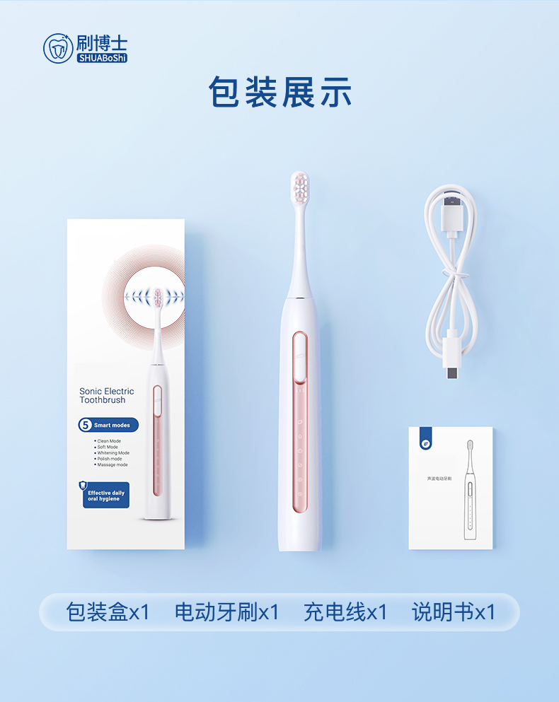 S200 智能電動(dòng)牙刷詳情圖12