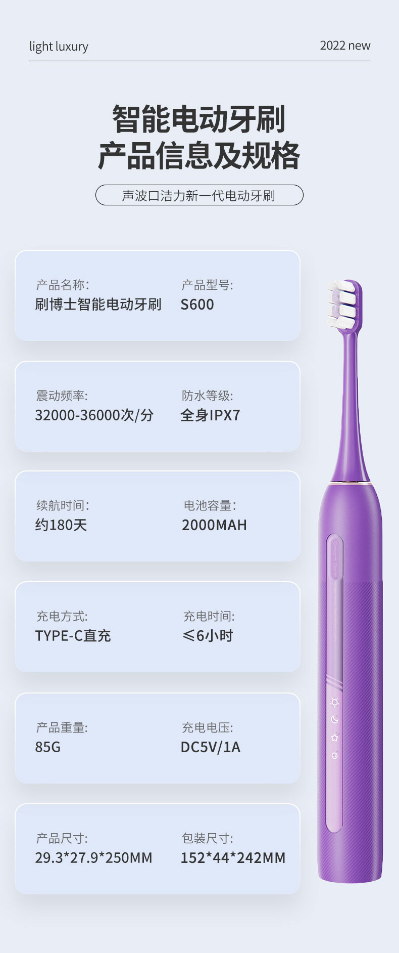 S6聲波感應(yīng)智能電動(dòng)牙刷詳情圖09